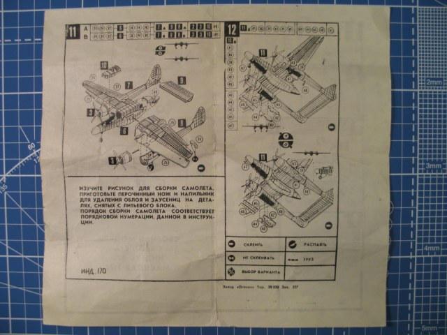 0003 Инструкция.jpg